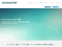 Tablet Screenshot of charactoy.com